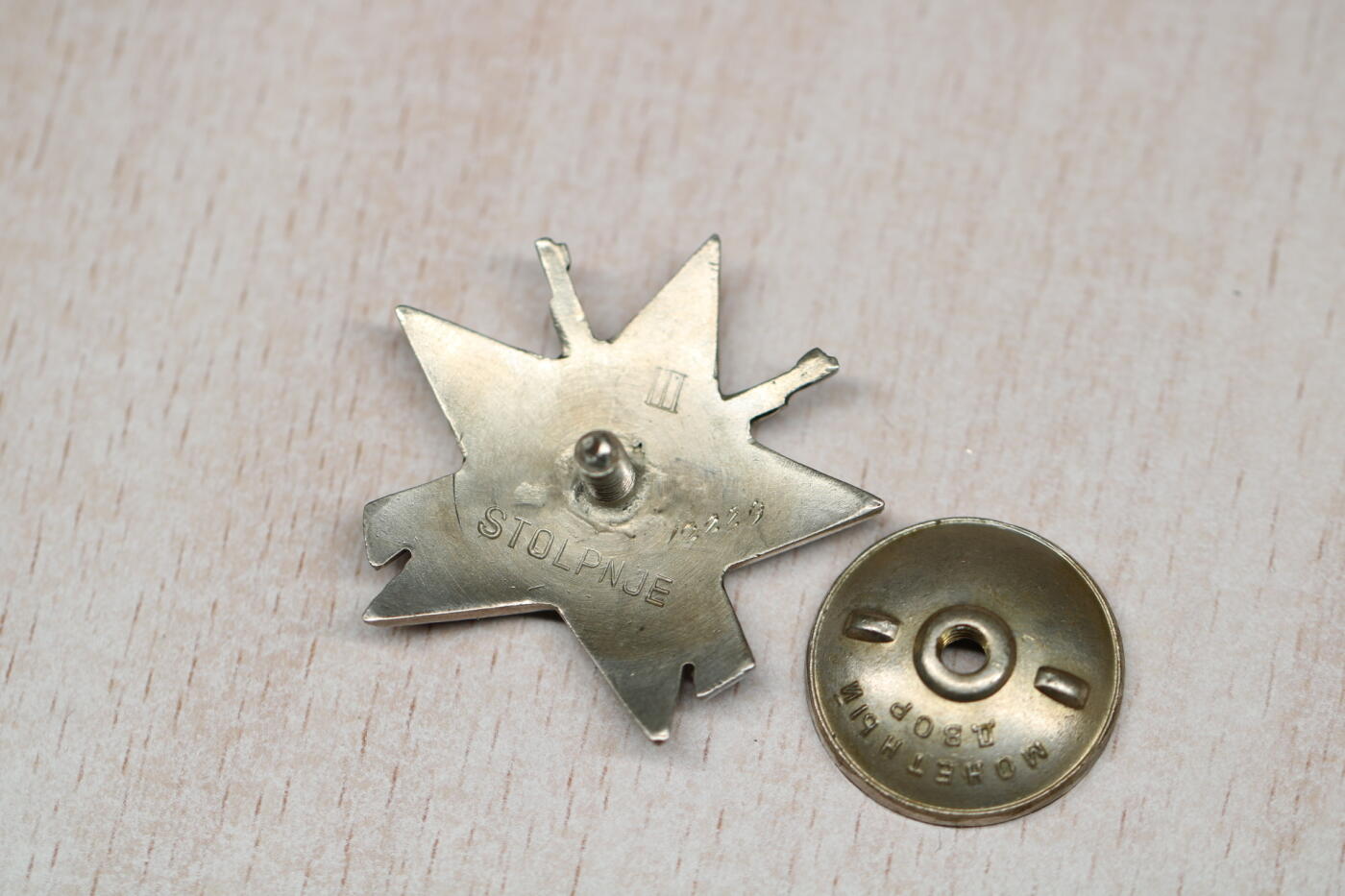 大猫徽章拍卖 第282期 南斯拉夫二级友谊、三级游击队之星 苏联证章