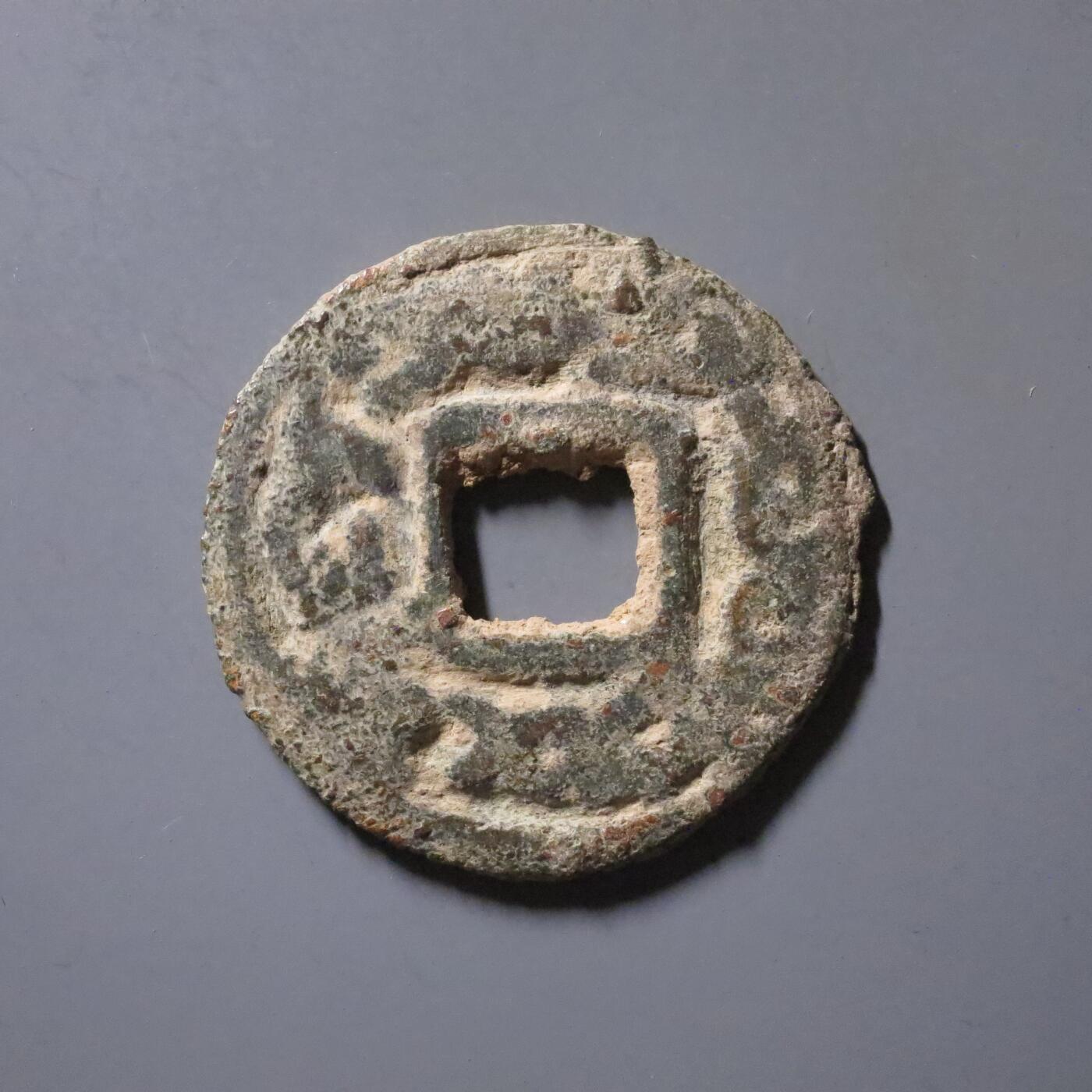 七河·世界钱币杂件水晶矿标小拍（总第28期） （11）k586 大唐西域粟特币 昭武九姓·康国 乌克·瓦塔穆克王钱 