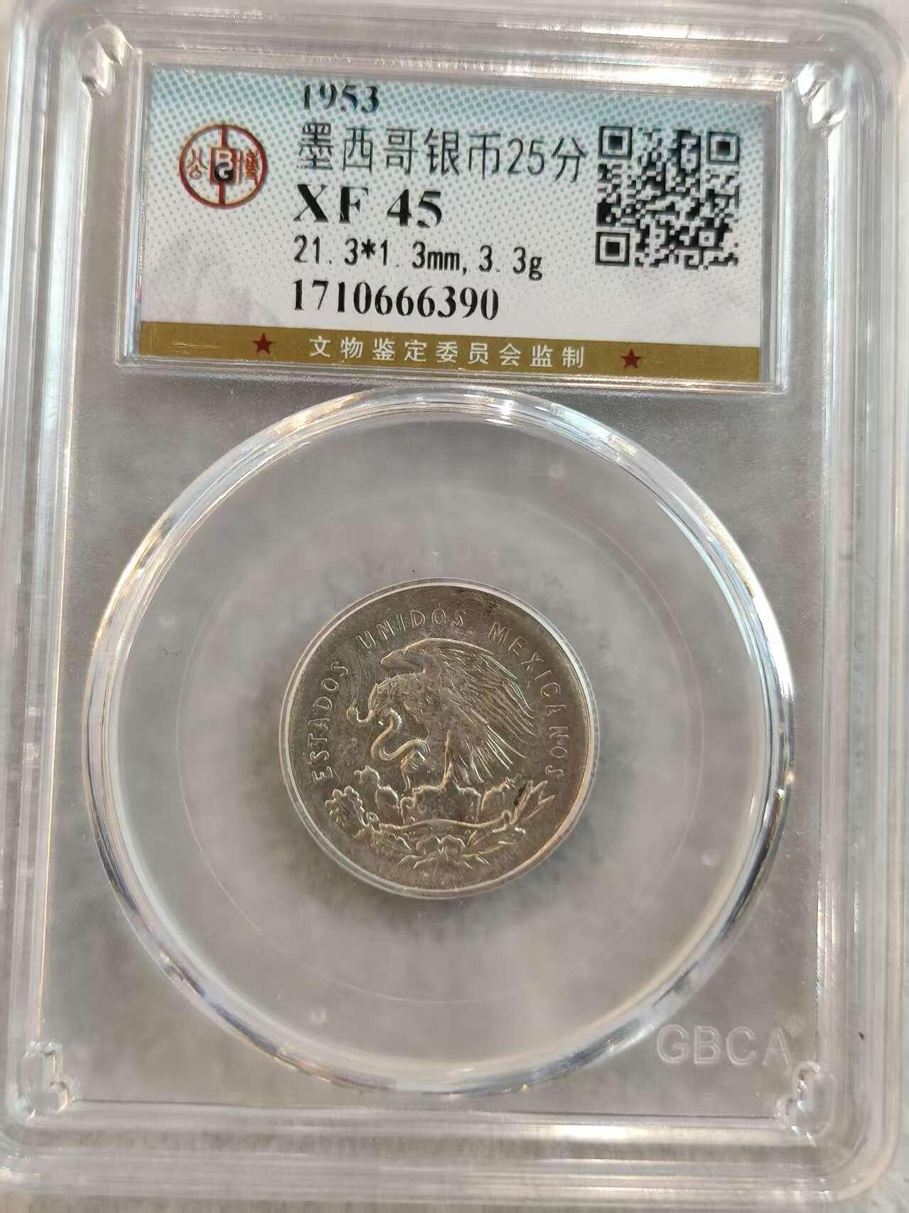 G&W世界散币，银币处理专场（第36场） 公博XF45 墨西哥1953年25分  银币