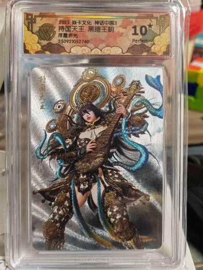 阳大大卡牌拍卖第82期（持续收拍品，周五晚上九点截拍，进群福利早知道） - 【10星折光】焱卡文化 神话中国3 黑暗王朝 持国天王 折光