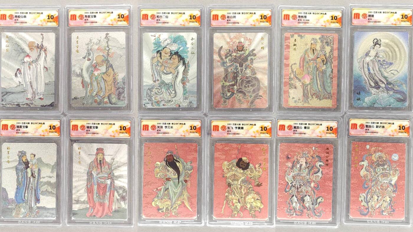 龙虎卡牌第六三场 （无佣金，周六结拍，欢迎送拍）