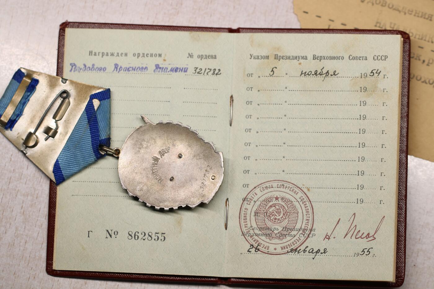 大猫徽章拍卖 第282期 苏联劳动红旗勋章 带证 平版 珐琅有极小一处剥皮