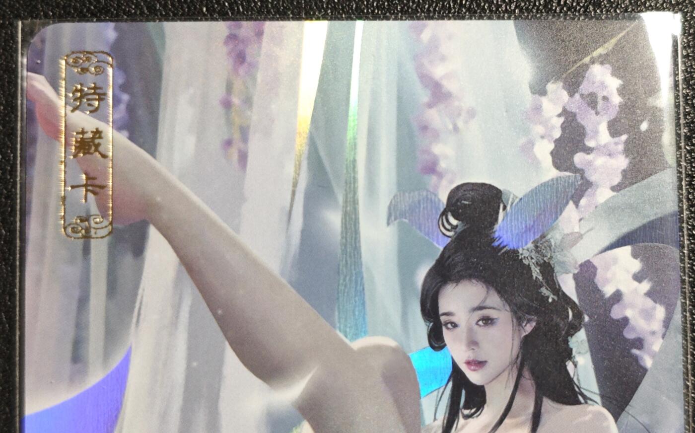 天玑星卡拍第139期《11.18周二截拍艳绝天下》持续收拍收评中 满赠卡需备注 卡将文创 特藏卡 玉兔精 彩闪