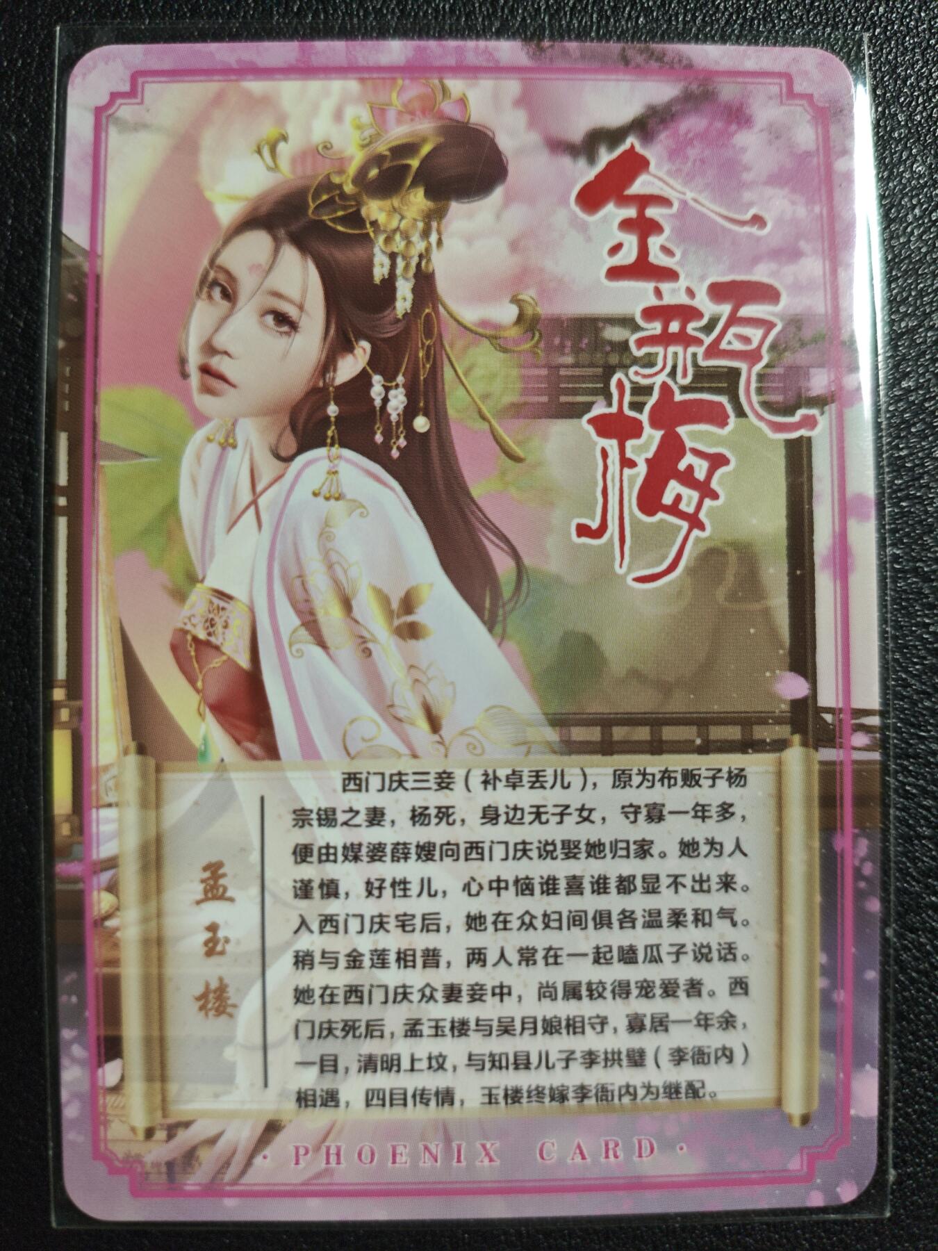 天玑星卡拍第139期《11.18周二截拍艳绝天下》持续收拍收评中 满赠卡需备注 青鸾殿 艺术版 金瓶梅 孟玉楼 彩闪