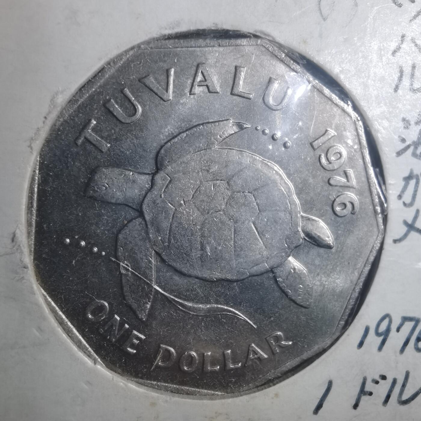 沼泽如烟--第900场 图瓦卢1976年50分大海龟