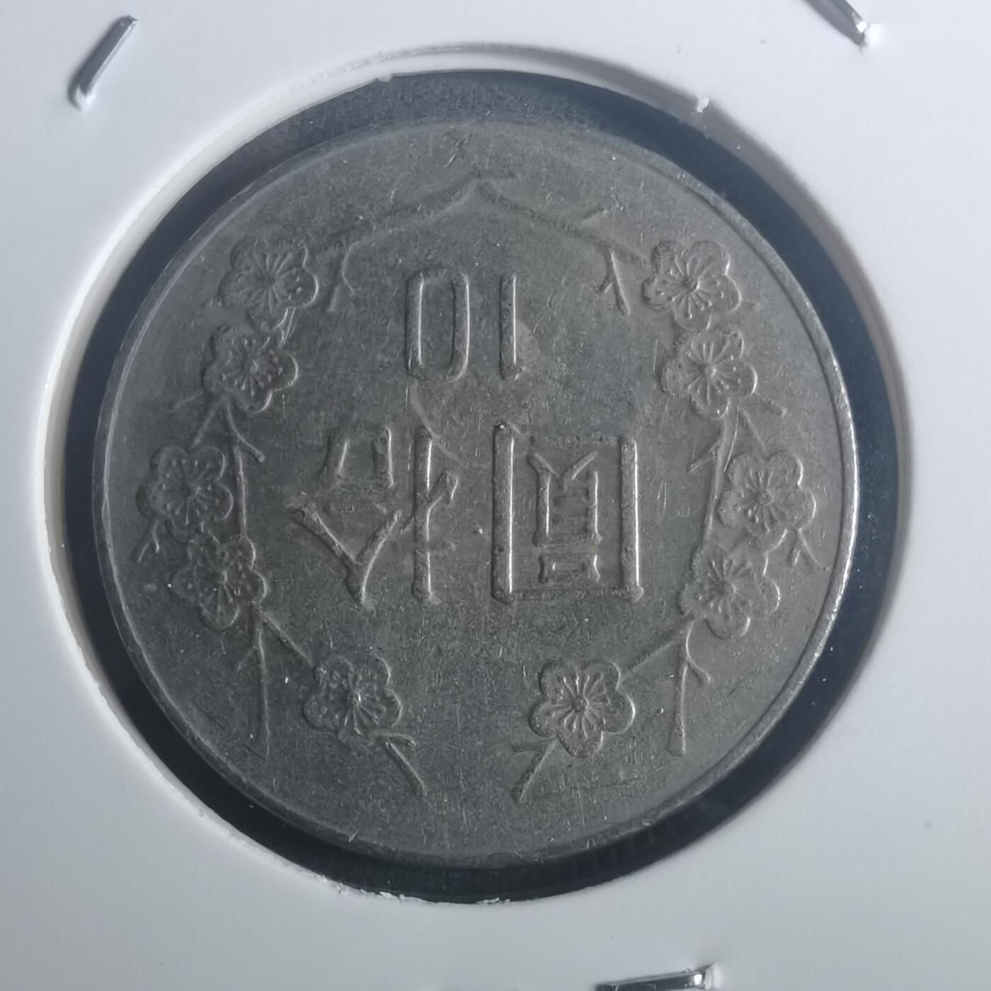 沼泽如烟--第900场 民国八十一年五元