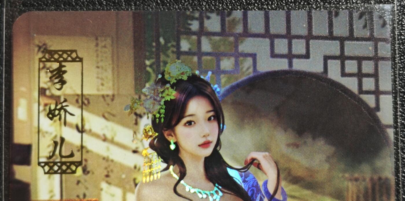 天玑星卡拍第139期《11.18周二截拍艳绝天下》持续收拍收评中 满赠卡需备注 青鸾殿 艺术版 金瓶梅 李娇儿 彩闪