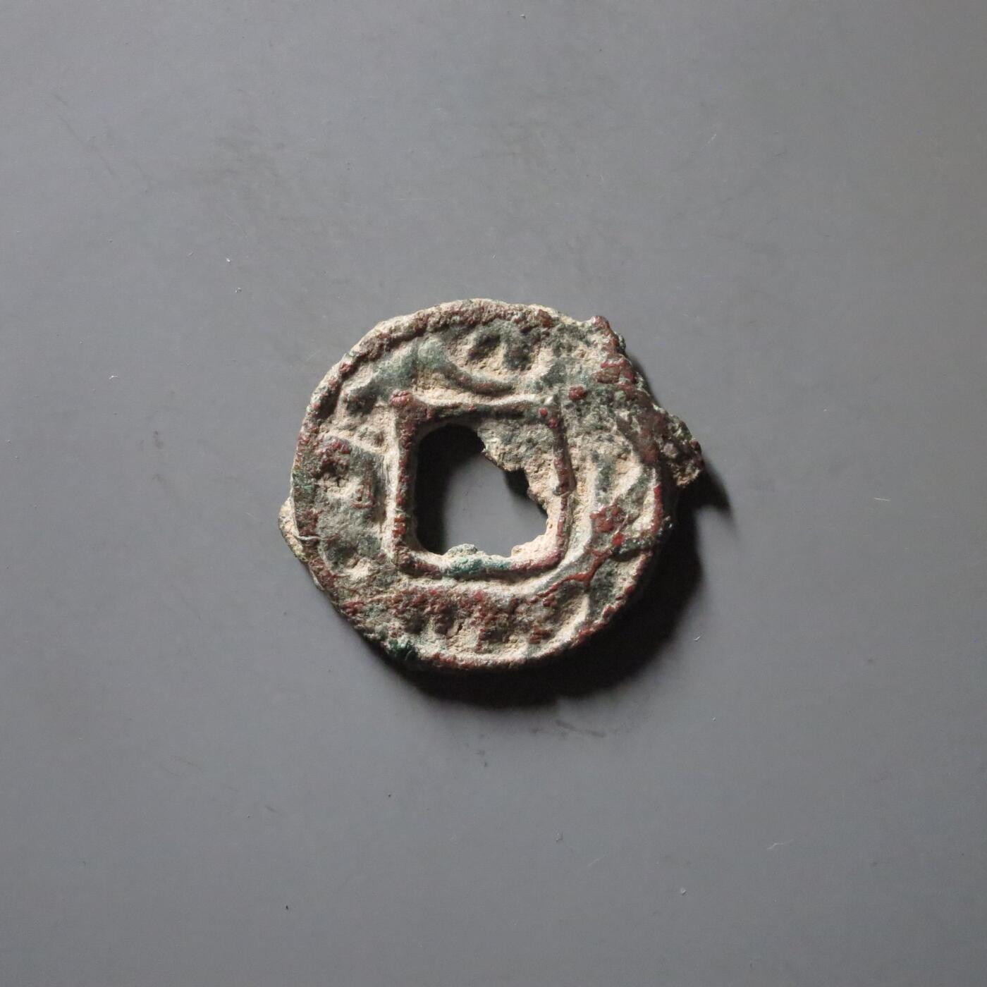 七河·世界钱币杂件水晶矿标小拍（总第28期） （15）k611大唐西域粟特币 昭武九姓·康国 吐格哈尔王钱