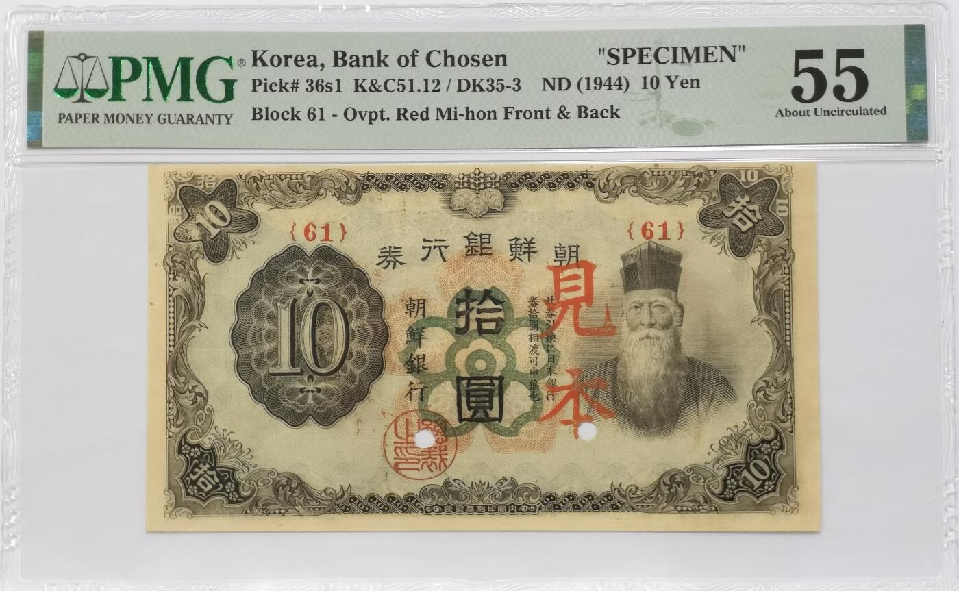 博洋堂世界钱币拍卖第146期（全场包邮）