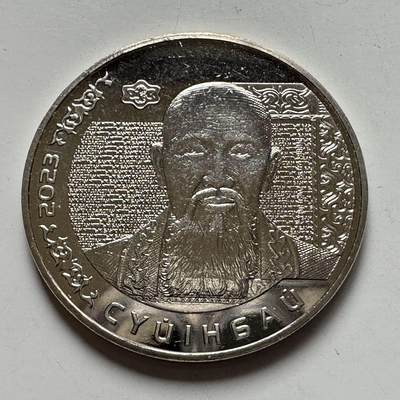 🌹外币初藏🌹🐯2025年第127场  每周二四六晚8️⃣点 接代拍 - 哈萨克斯坦2023年苏尤恩拜200坚戈纪念币 发行量5万枚 精制币