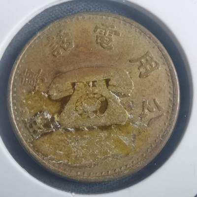 沼泽如烟--第903场 - 弯弯电话代币