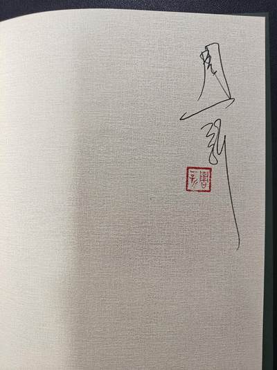 天玑星卡拍第137期《11.13周四截拍》持续收拍收评中 满赠卡需备注 【亲签书】 戴家样水浒 周一新 忠义水浒