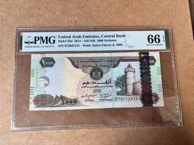 【Blue Auction】世界纸币精拍第750期——18级TOP拍卖/信誉/品质/专业/高效💫 - 阿联酋 2015年1000迪拉姆 PMG66EPQ 
