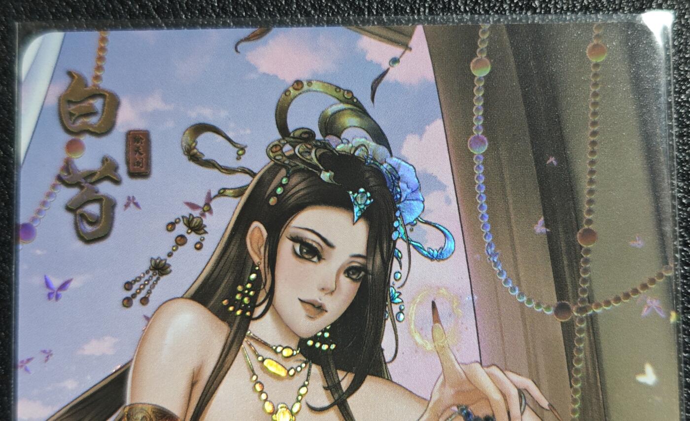 天玑星卡拍第139期《11.18周二截拍艳绝天下》持续收拍收评中 满赠卡需备注 绘天阁 艺术版 本草纲目 白芍 彩闪