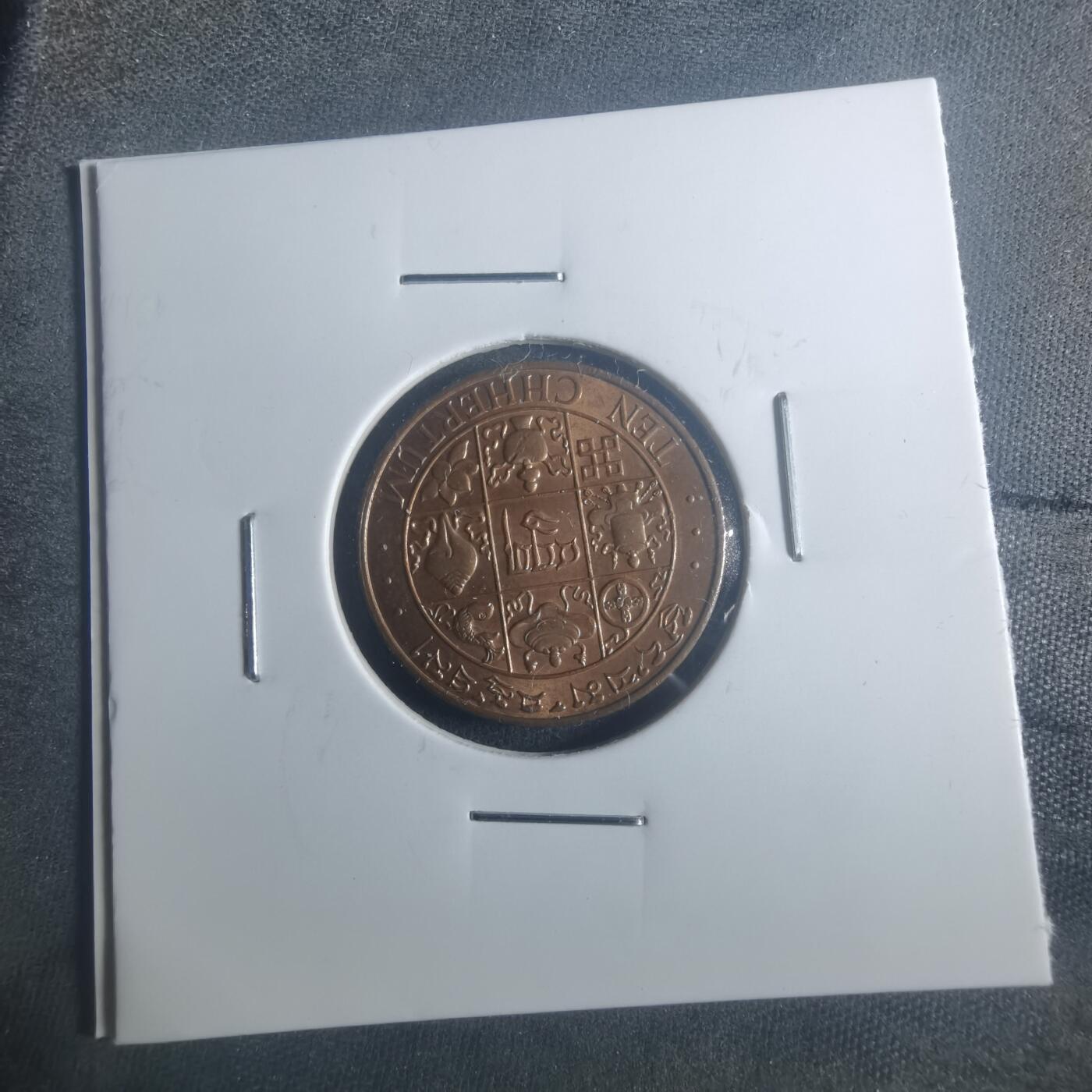 沼泽如烟--第900场 不丹1979年法螺