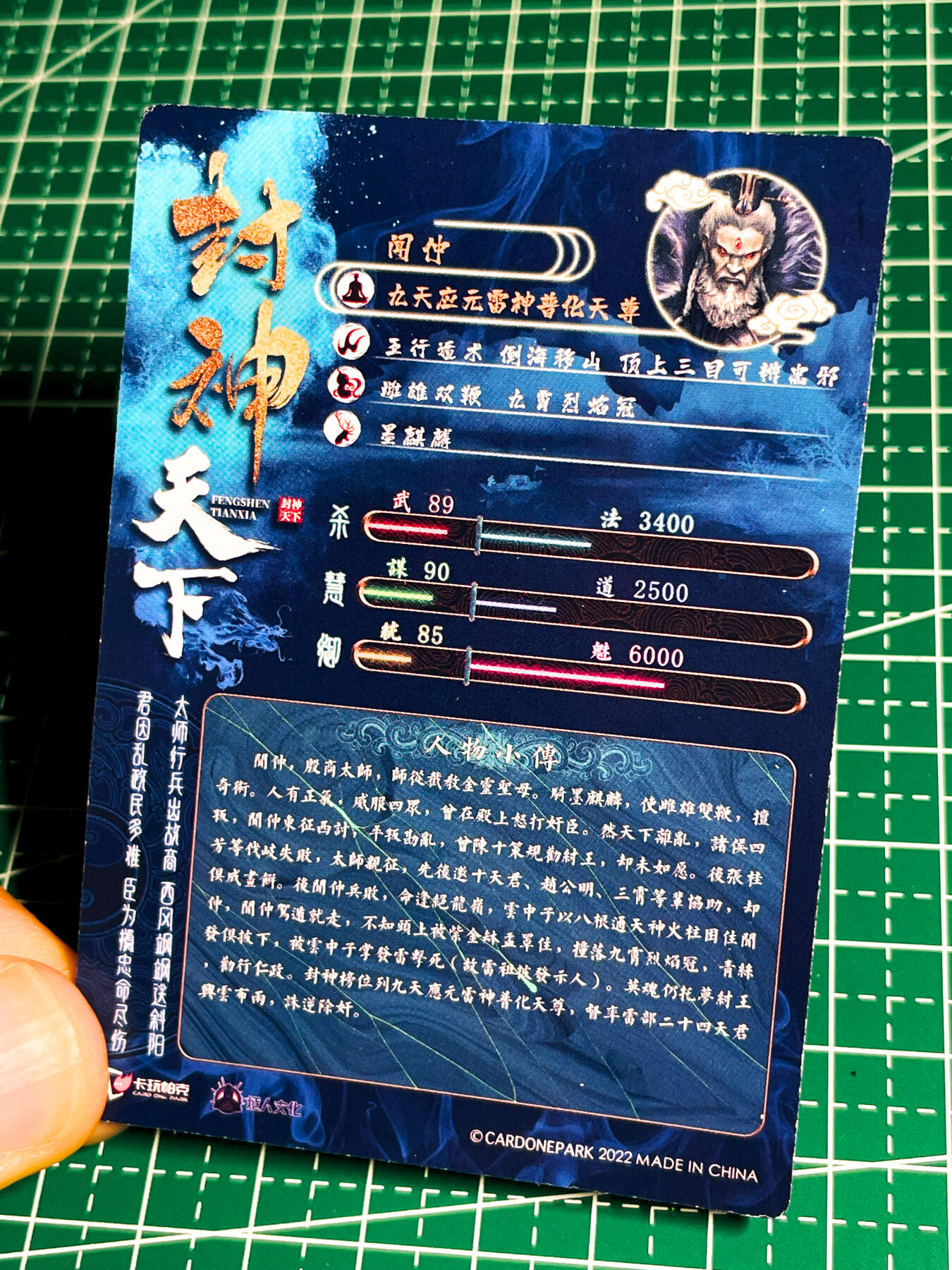 显眼宝36期 11月14日晚22:00截拍 佣金1起 可寄存～ 022 文以安邦 雷部正神 闻仲 一枚