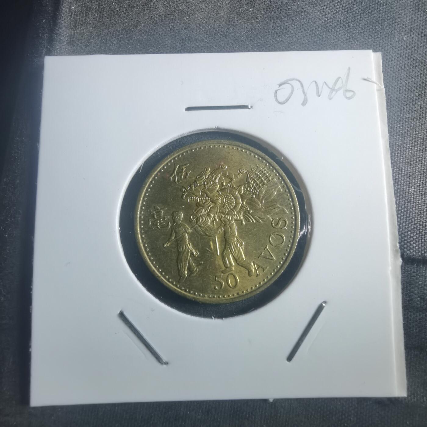 沼泽如烟--第903场 澳门1993年五毫