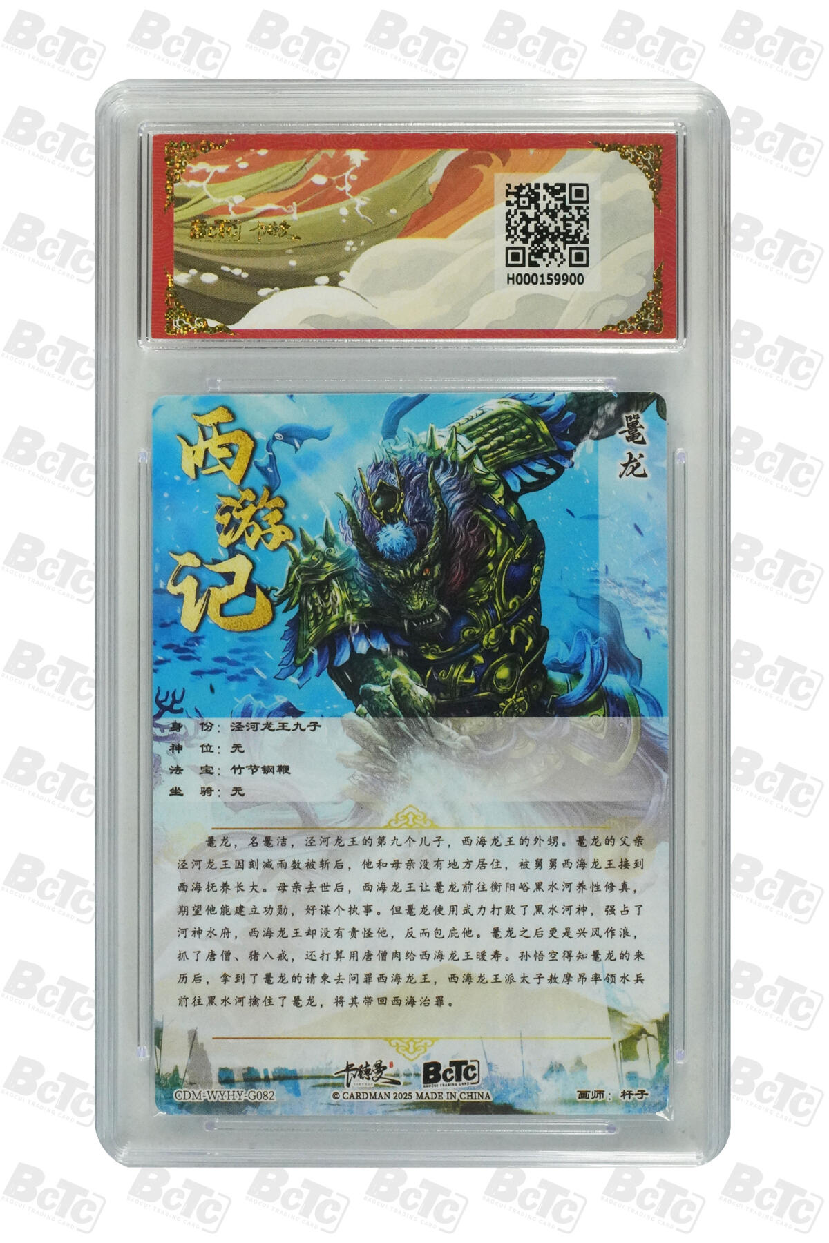 欢迎送拍、零成本上架，释放现金流，合理分配上拍卡品 鼍龙 折光粗闪 PRISTINE