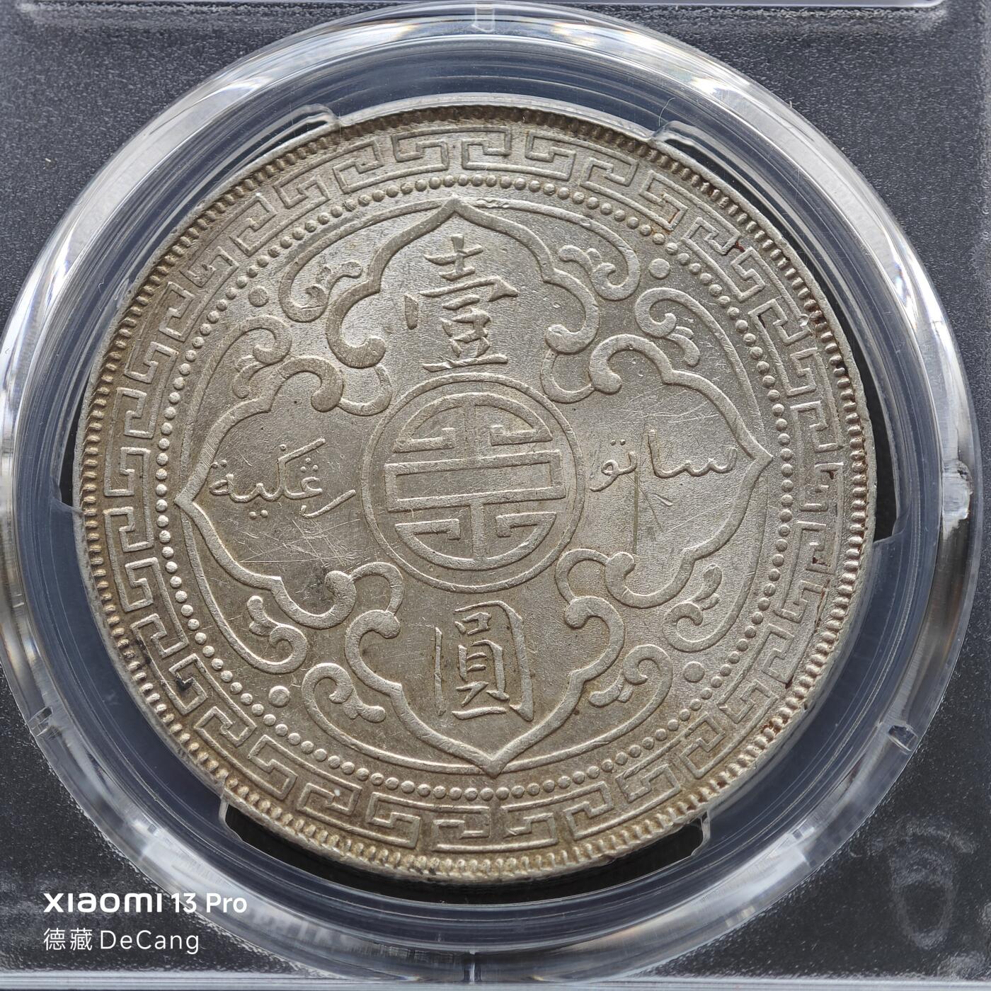 【德藏】世界币章拍卖第153期（拍品征集中~欢迎藏友联系）