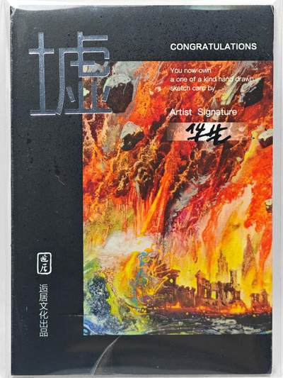 白泽拍卖卡牌手绘专场第28期（细雨生寒、寻梅闻香） 2025 逅居手绘卡 坦克 油画  华生亲签