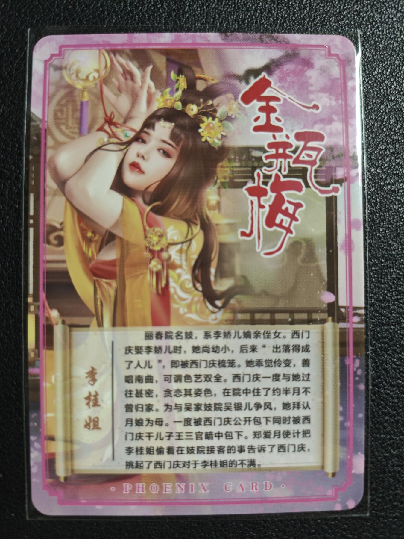 天玑星卡拍第139期《11.18周二截拍艳绝天下》持续收拍收评中 满赠卡需备注 青鸾殿 艺术版 金瓶梅 李桂姐 彩闪