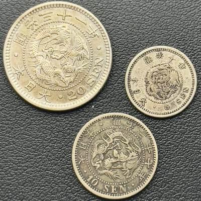 ＜小葵钱铺＞第65期·散币·银币场·满200包邮，不寄存·17号发货 - 日本散年龙五钱、十钱、二十钱银币3枚