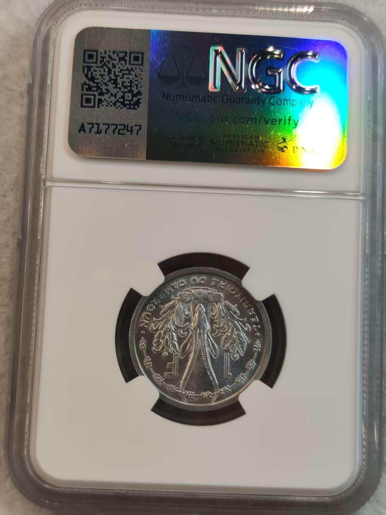 G&W世界散币，银币处理专场（第36场） NGC-MS65 法属科摩罗1948年1法郎