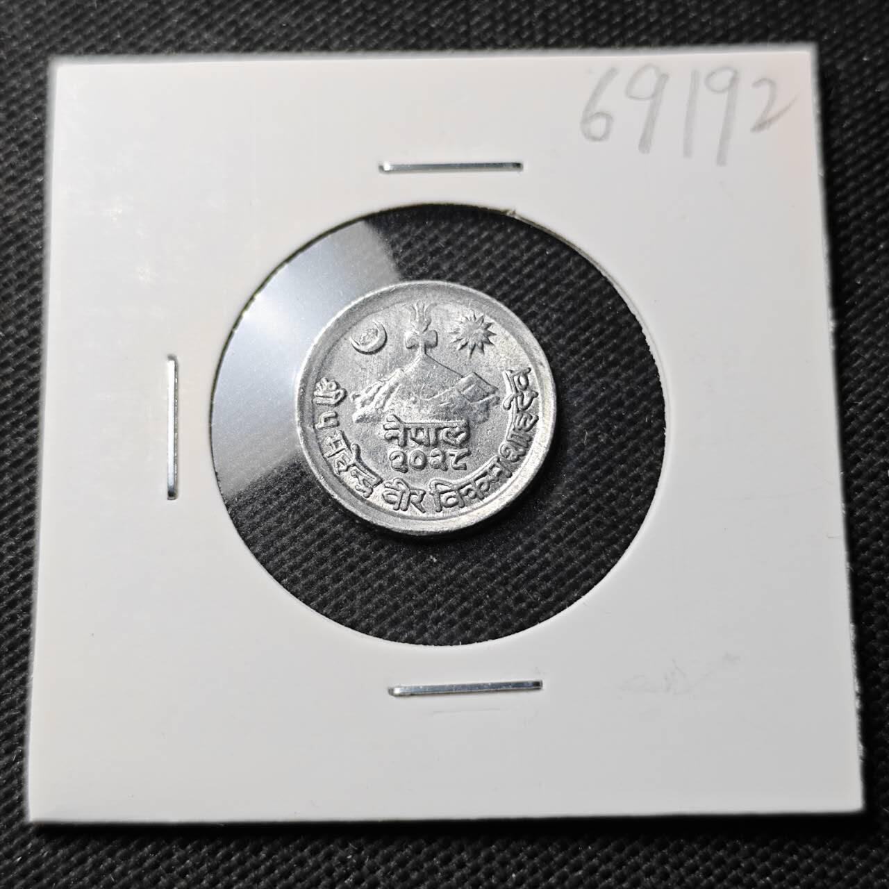 KK钱币收藏小铺  第369场  2月预留时间 周末发货  尼泊尔好品