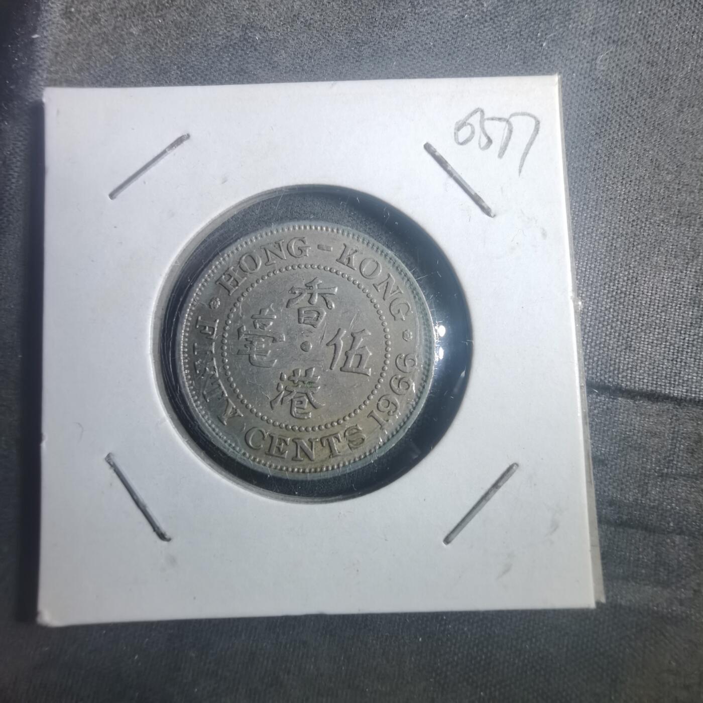 沼泽如烟--第903场 香港1966年五毫