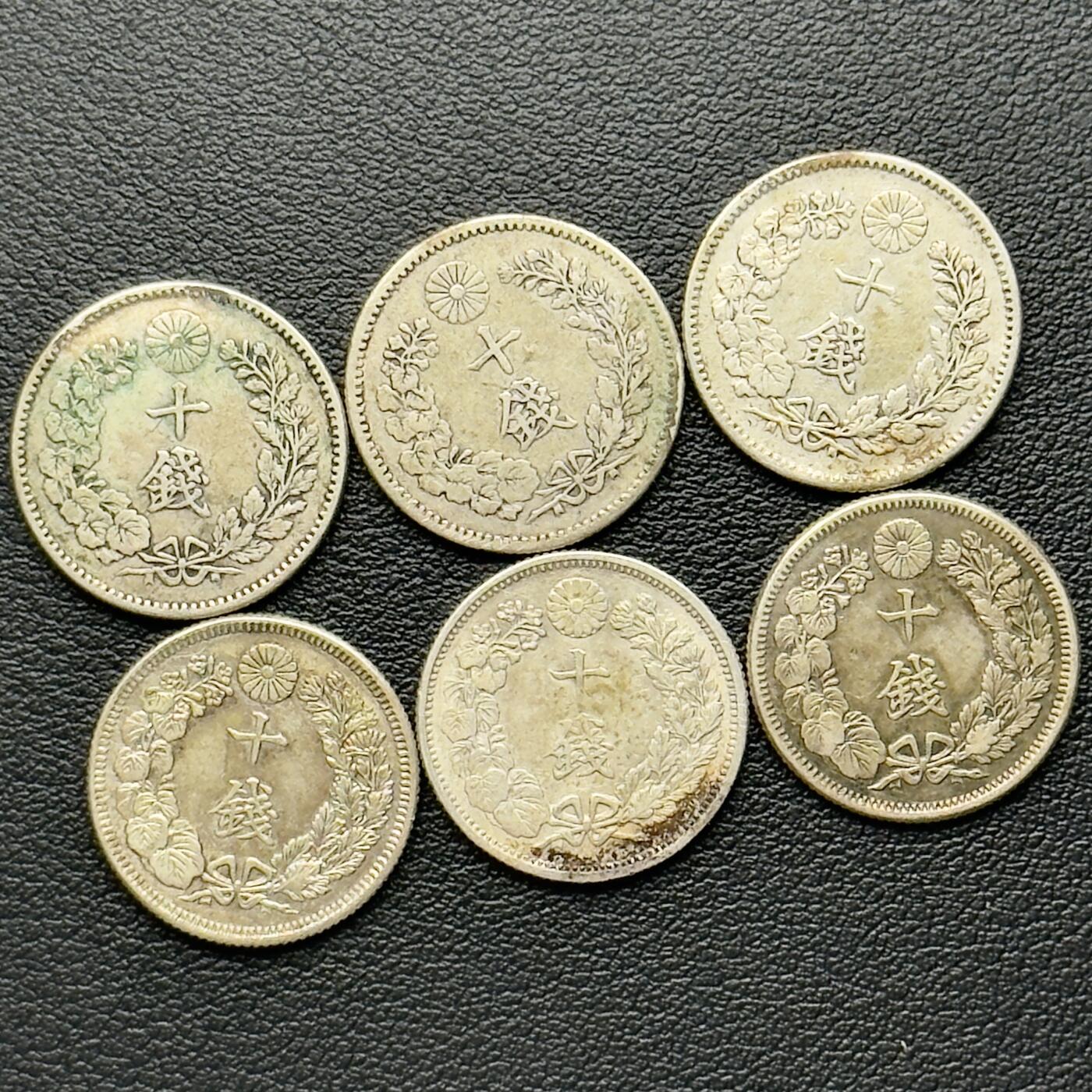 ＜小葵钱铺＞第65期·散币·银币场·满200包邮，不寄存·17号发货 日本散年份旭日·龙十钱银币6枚