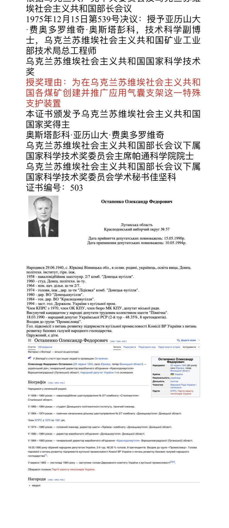 大猫徽章拍卖 第282期 苏联部长会议奖金和乌克兰科学技术奖金套章 带原盒