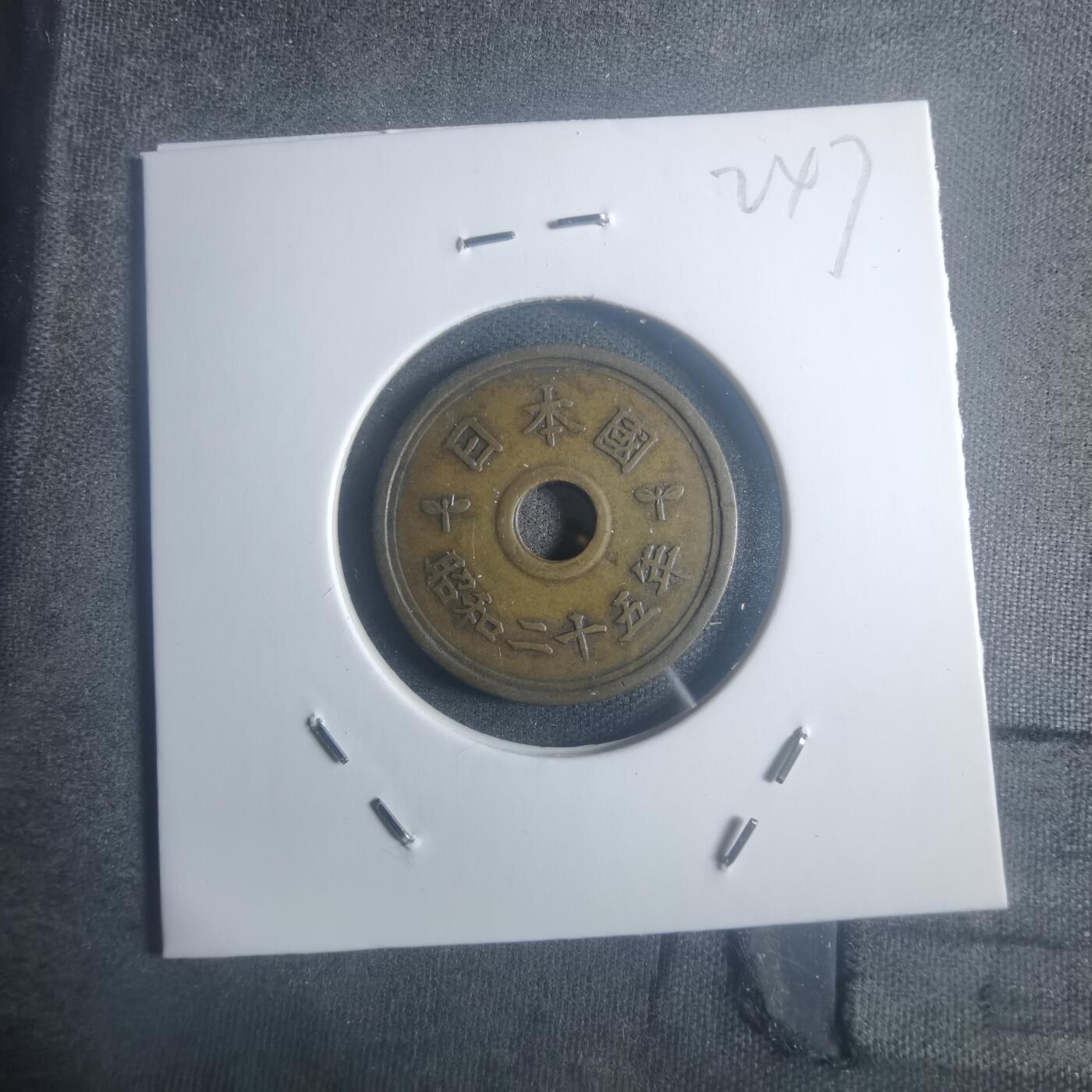 沼泽如烟--第900场 昭和二十五年繁体國五元