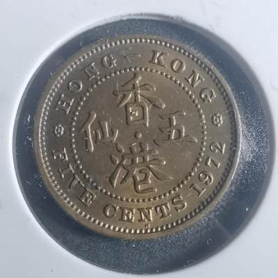 沼泽如烟--第900场 - 香港1972年五仙