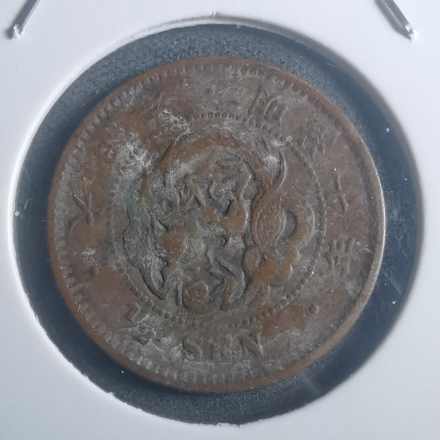 沼泽如烟--第903场 明治十年龙半钱