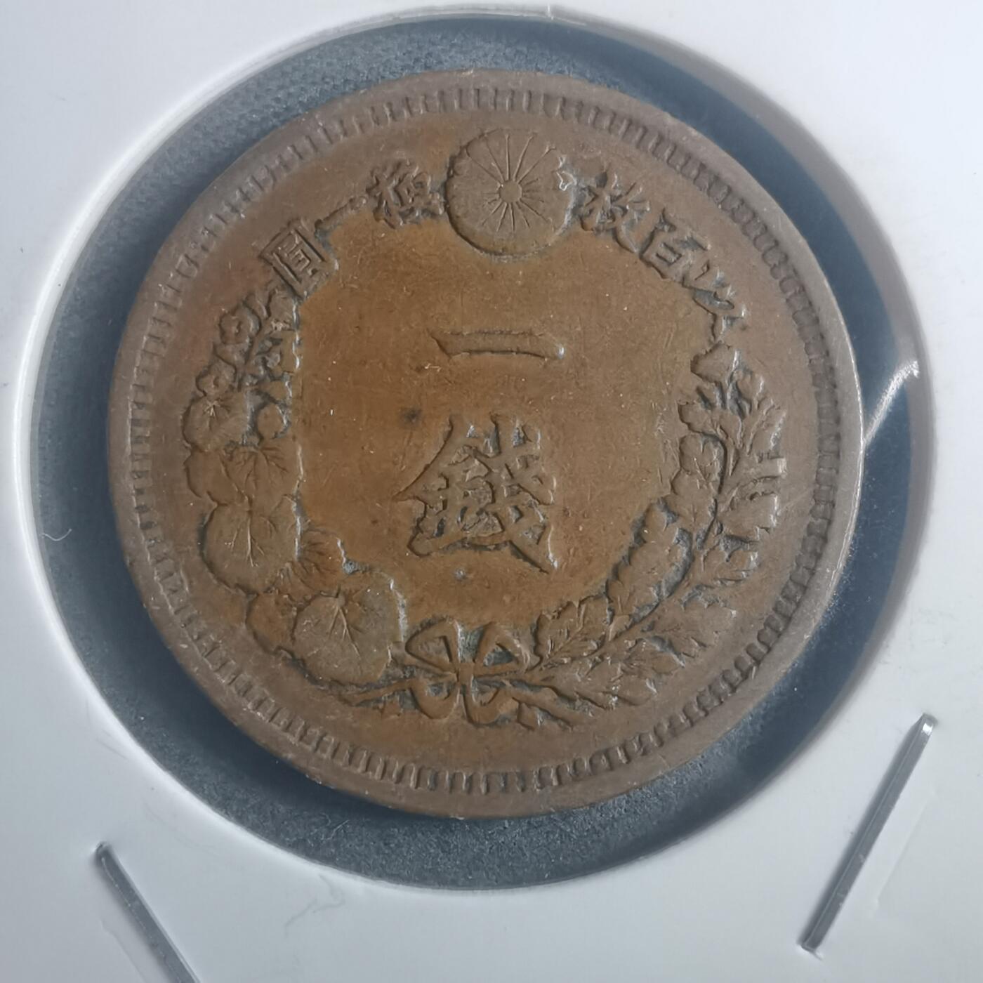 沼泽如烟--第903场 明治十年龙一钱