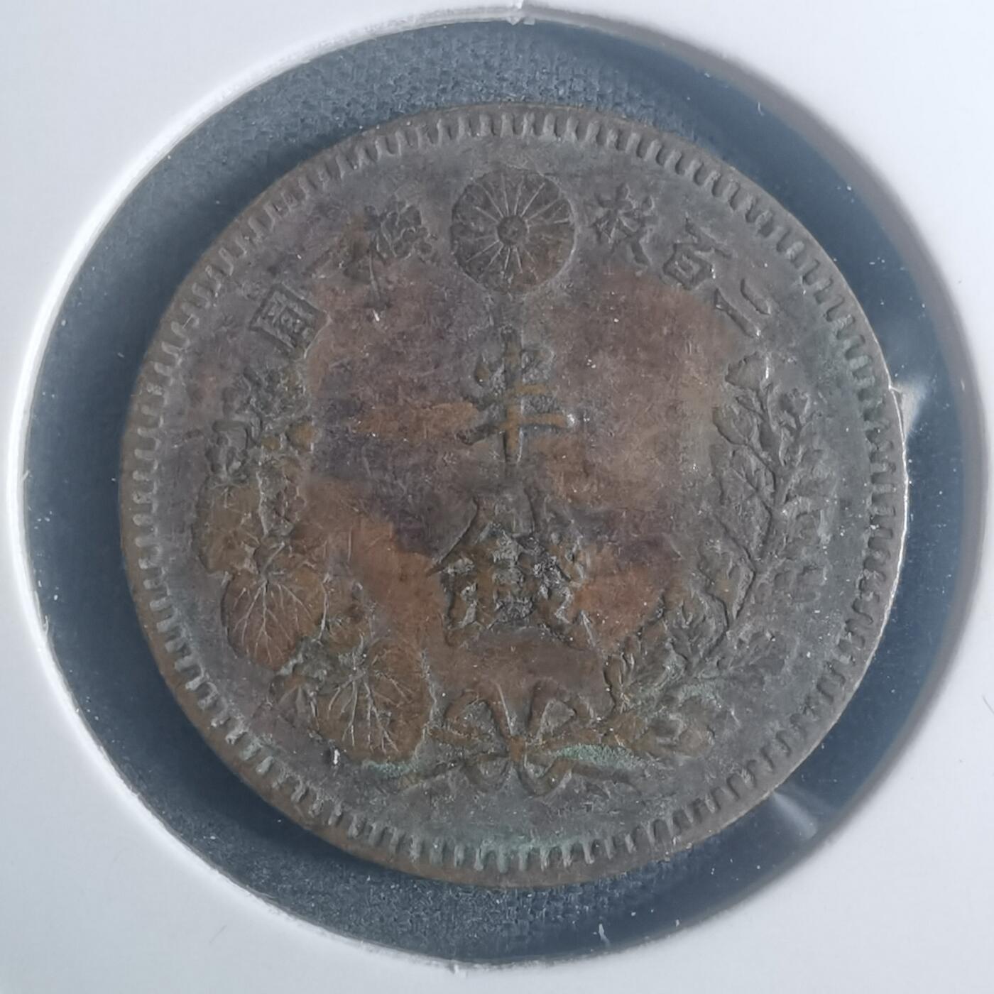 沼泽如烟--第900场 明治十九年龙半钱