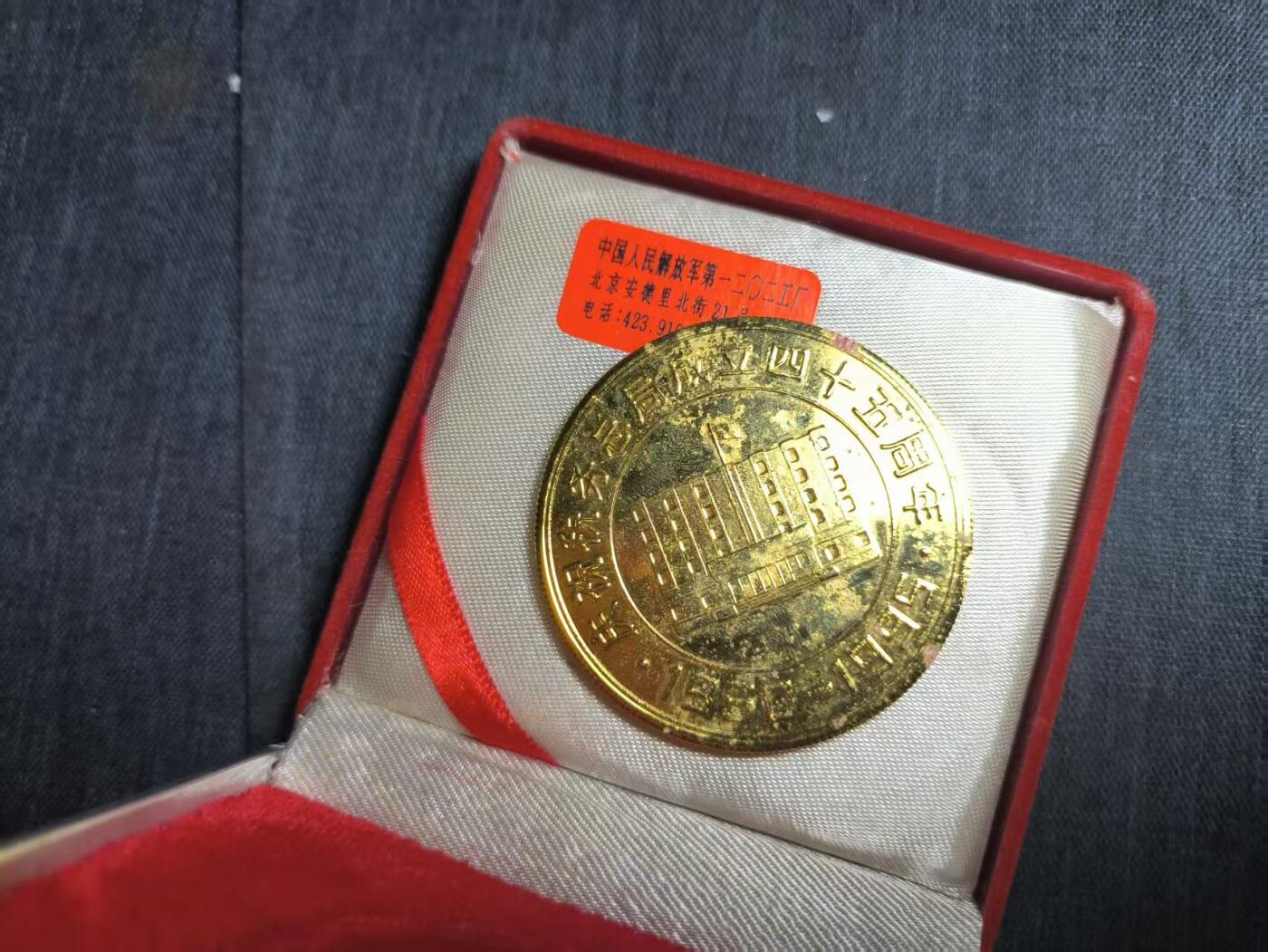 罗岚⭐爱藏⭐精品专拍第七场-分享拍场赚佣（周六有群拍，详细看简介） 中国税务成立四十五周年荣誉成员纪念章带盒  1202厂单位监制