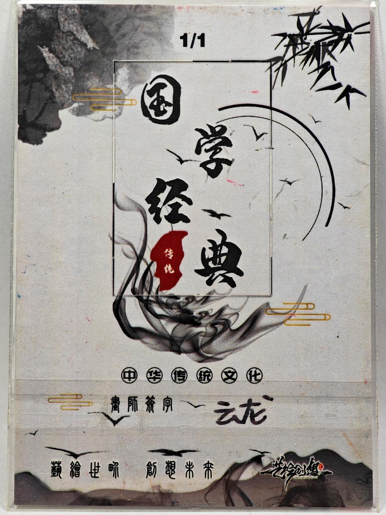 白泽拍卖卡牌手绘专场第28期（细雨生寒、寻梅闻香）