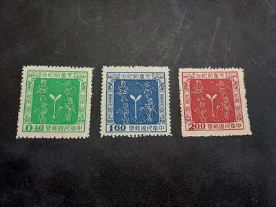 博彦收藏  11月17日 8点 邮票专场 - 台湾 儿童节新全 近全品