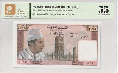 2025十一月第四期，总202期 - 摩洛哥1963版10迪拉姆TQG55分，国父穆罕默德五世国王和橙子采摘，浓厚法属风格