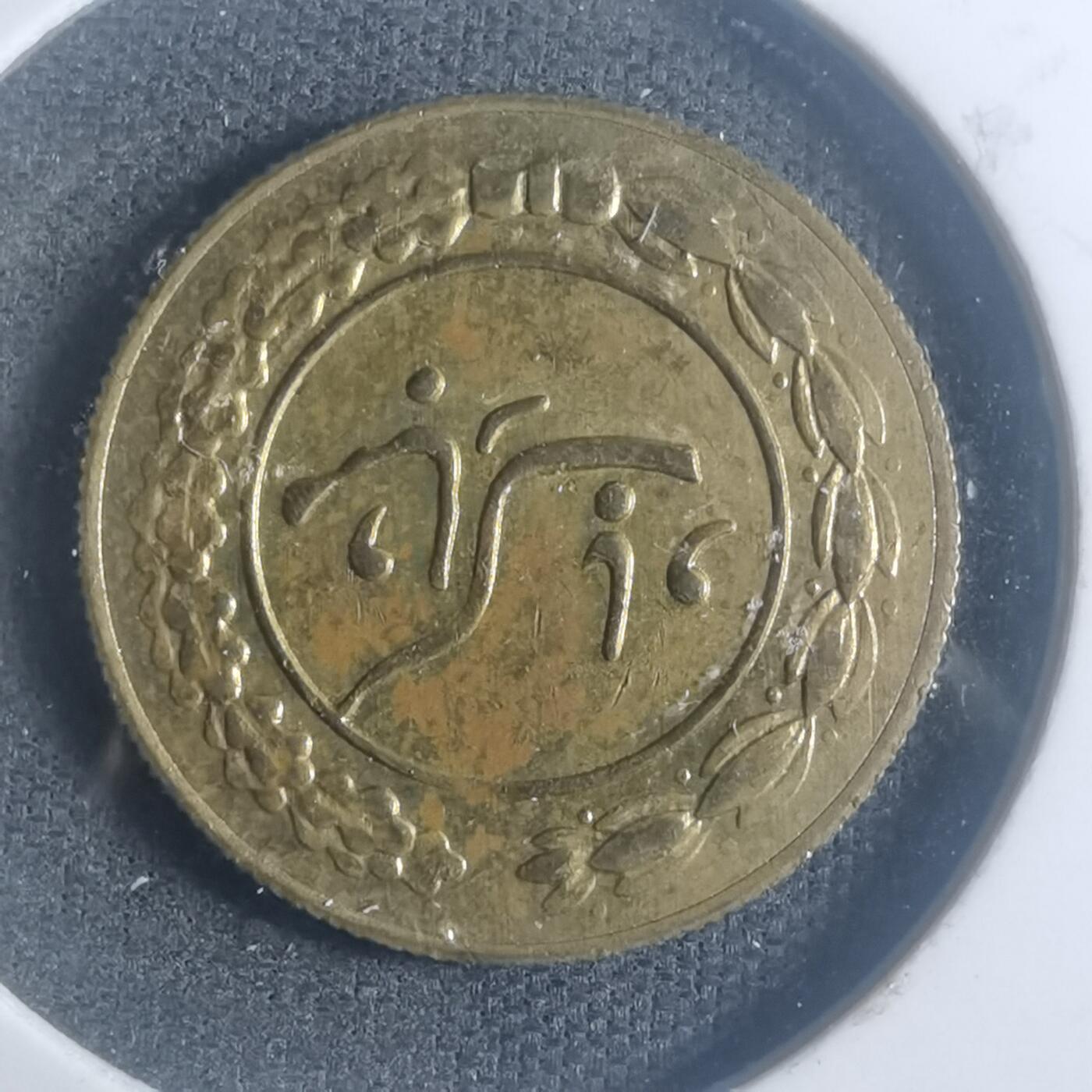 沼泽如烟--第900场 伊朗