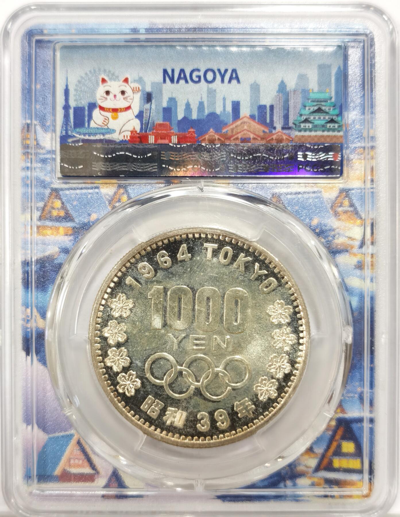 博洋堂世界钱币拍卖第146期（全场包邮） PCGS MS64PL 1964日本1000日元大奥prooflike 经典的品种 不一样的感觉 能出pl的非常难得 名古屋城特别版盒子 镜面感超强 值得珍藏 日本Aw拍卖十月62分55500日元成交