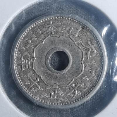 沼泽如烟--第900场 - 大正十年五钱