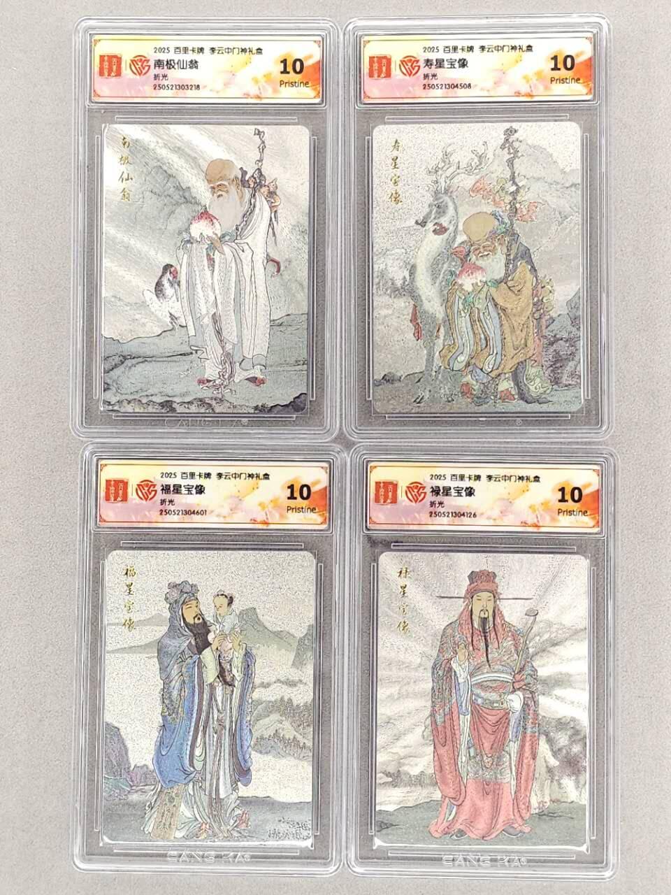 龙虎卡牌第六三场 （无佣金，周六结拍，欢迎送拍）