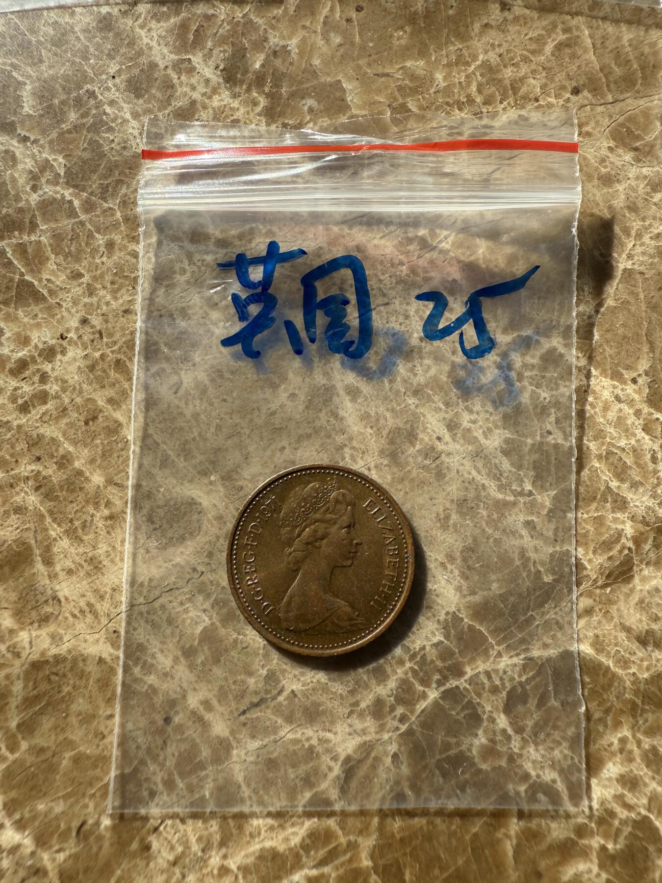 四海杂货铺第十二场 英国硬币