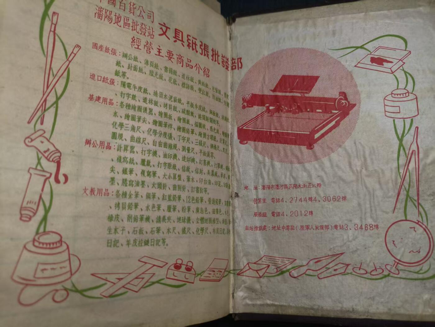 罗岚⭐爱藏⭐精品专拍第七场-分享拍场赚佣（周六有群拍，详细看简介） 五十年代“红星日记”沈阳市拖拉机厂职员笔记本 内容丰富含照片