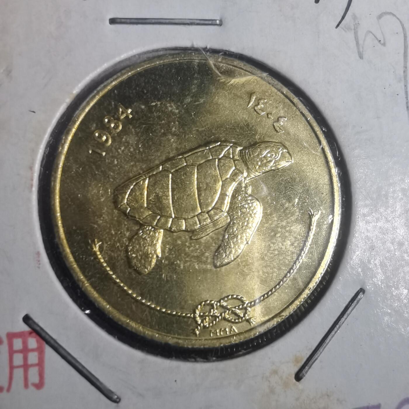 沼泽如烟--第900场 马尔代夫1984年50拉雷