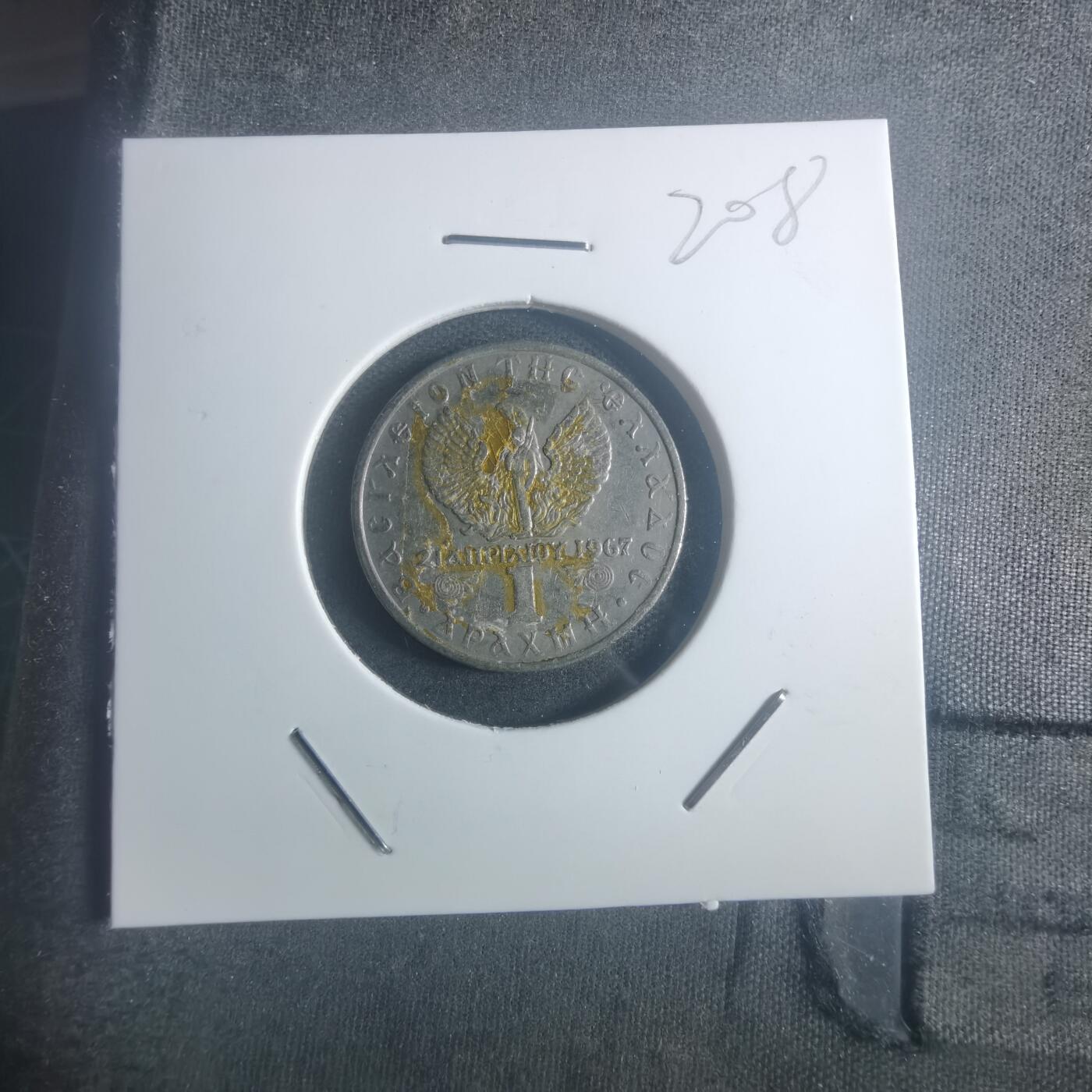 沼泽如烟--第900场 希腊1971年1德拉克马