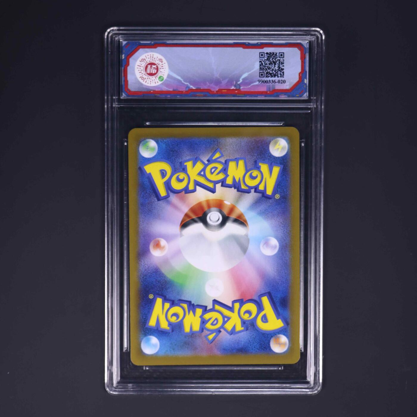 宝可梦专场！！ 火箭队的雅典娜 SV10 119/098 SR（极限9.5可以博psa10分）