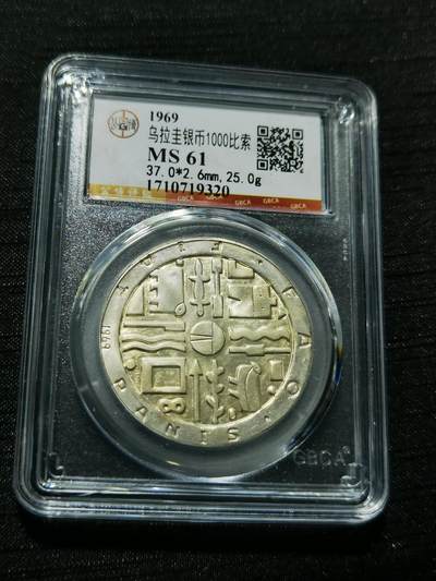 天下钱庄专场欢迎参拍 - 乌拉圭1000比索银币